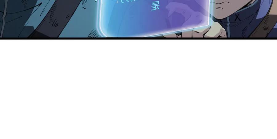 《被遗弃在异世界的玩家》第22话 殊死 第112页