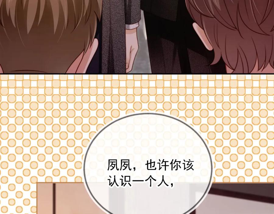 白月光他爱上替身了？！ 第2话：白月光与替身的相见 第72页