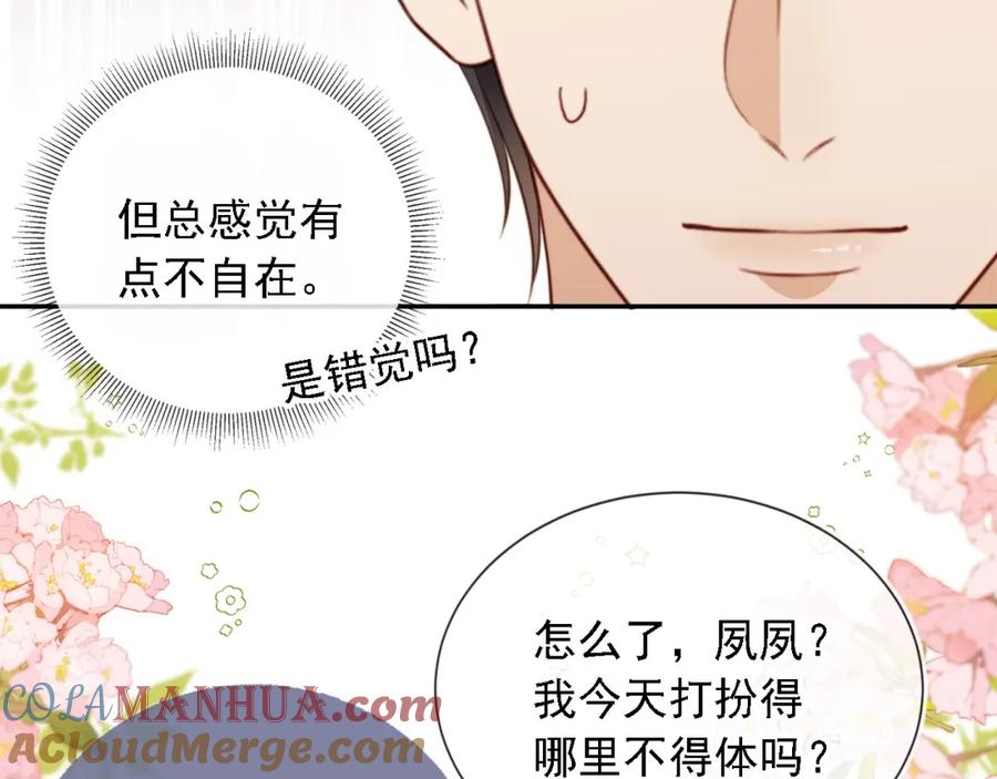 白月光他爱上替身了？！ 第2话：白月光与替身的相见 第9页