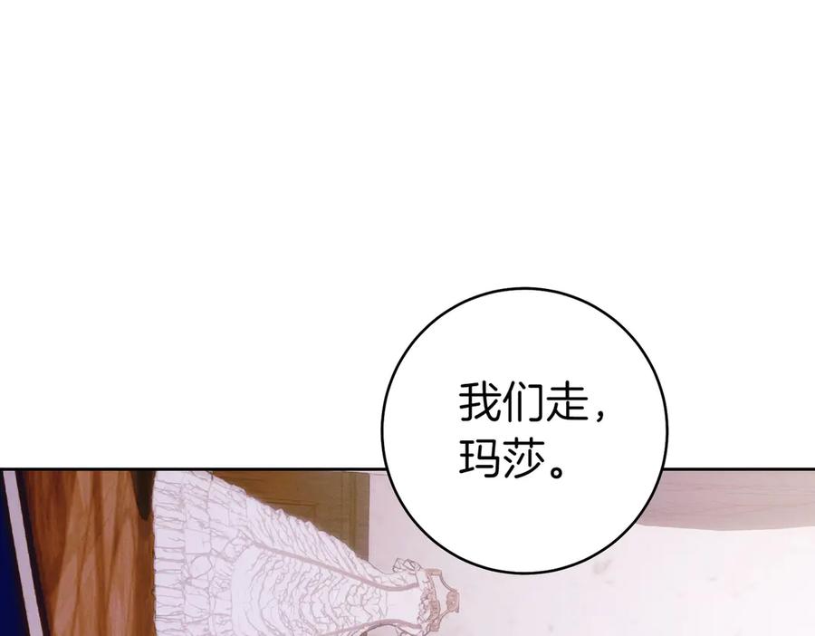 《这个婚绝对会成功》第22话 速战速决 第74页