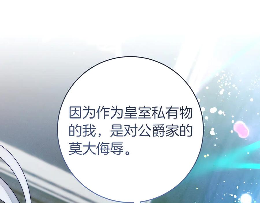 《这个婚绝对会成功》第22话 速战速决 第48页