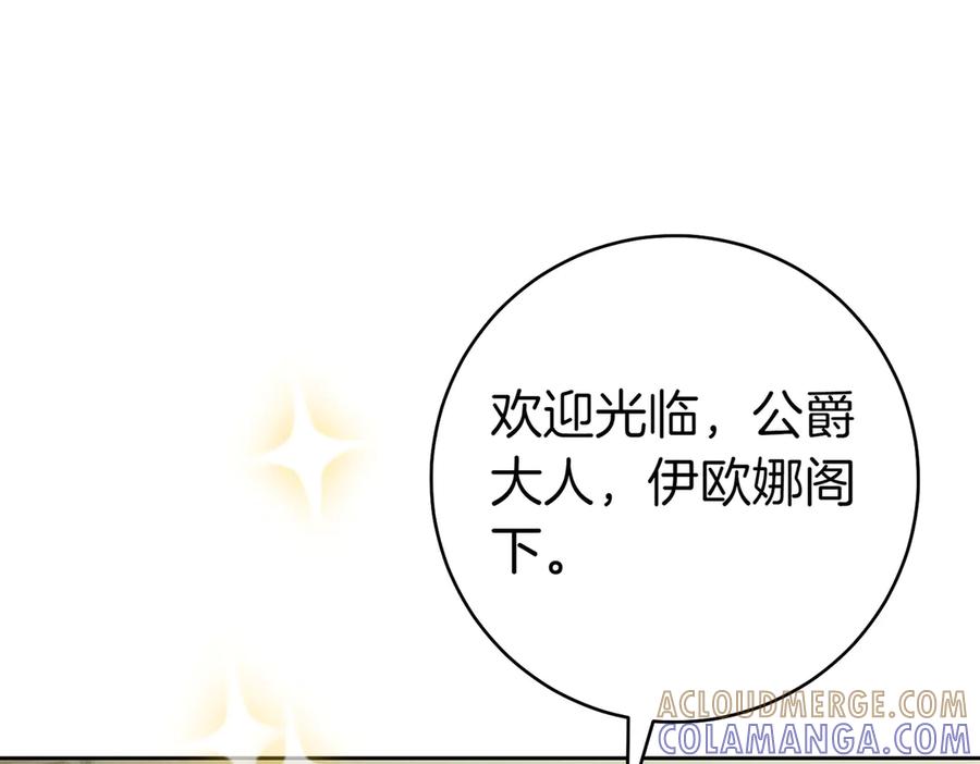 《这个婚绝对会成功》第22话 速战速决 第109页