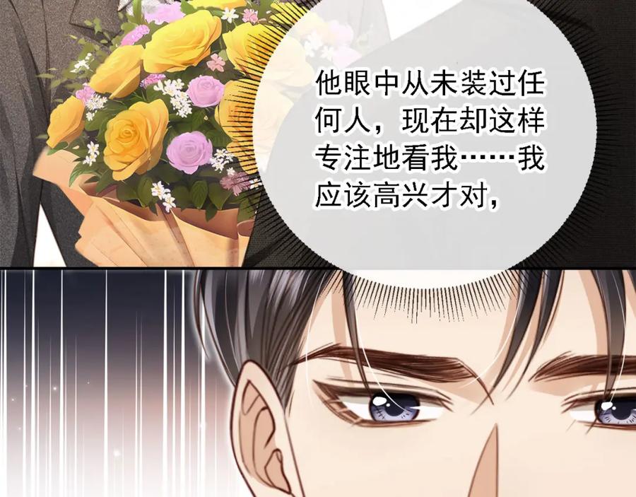 白月光他爱上替身了？！ 第2话：白月光与替身的相见 第8页