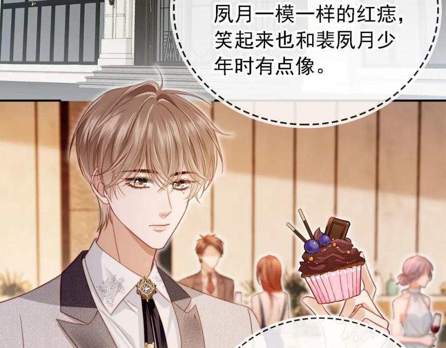白月光他爱上替身了？！ 第2话：白月光与替身的相见 第30页