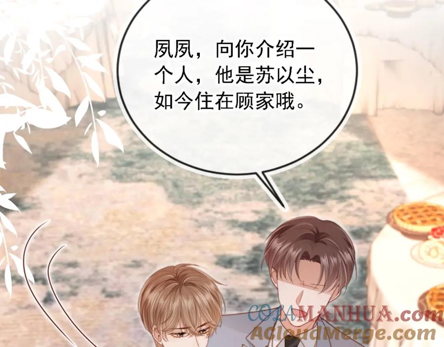 白月光他爱上替身了？！ 第2话：白月光与替身的相见 第81页