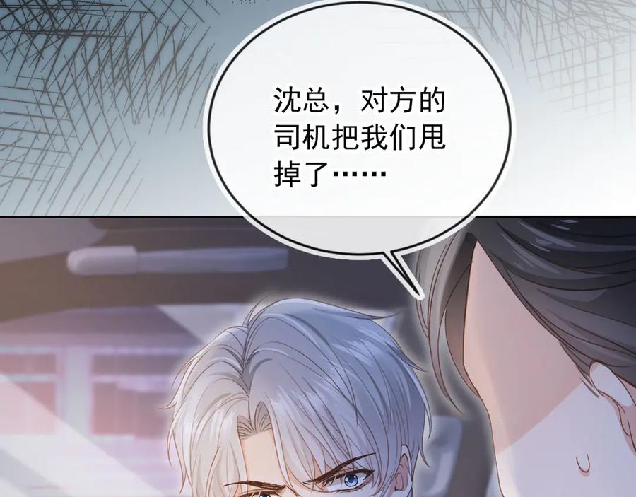 白月光他爱上替身了？！ 第37话 为什么不亲我 第70页