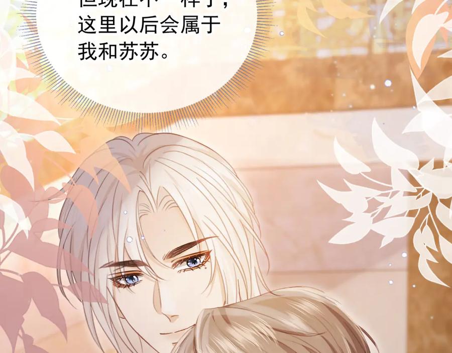 白月光他爱上替身了？！ 第37话 为什么不亲我 第86页