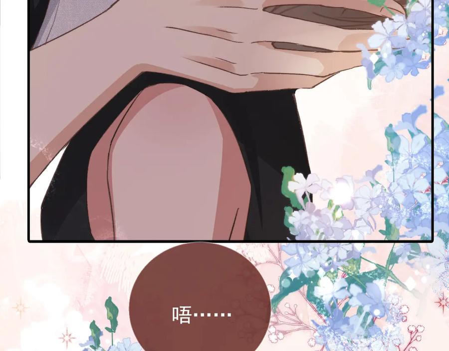 白月光他爱上替身了？！ 第37话 为什么不亲我 第56页