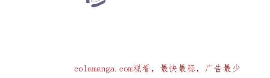 白月光他爱上替身了？！ 第37话 为什么不亲我 第103页