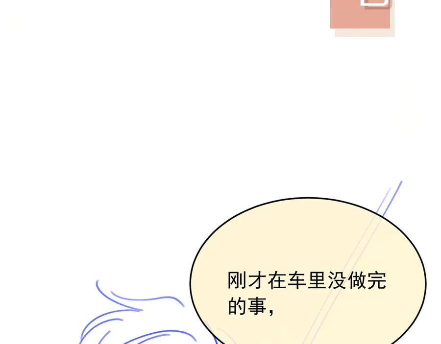 白月光他爱上替身了？！ 第37话 为什么不亲我 第94页