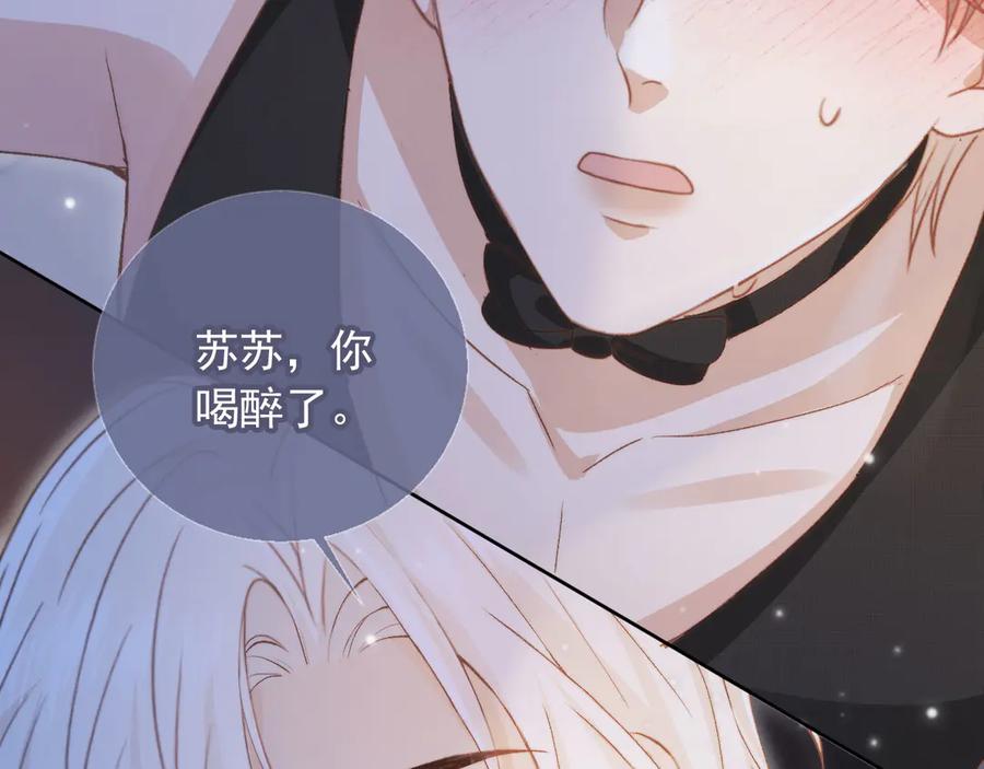 白月光他爱上替身了？！ 第37话 为什么不亲我 第34页