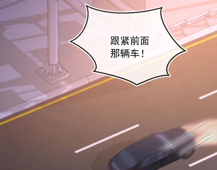 白月光他爱上替身了？！ 第37话 为什么不亲我 第62页