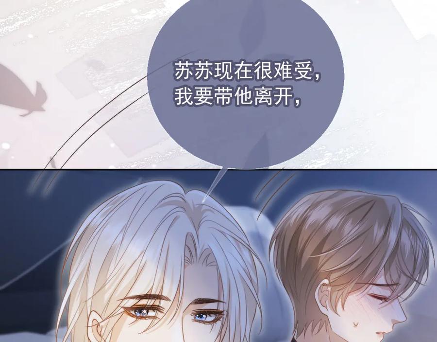 白月光他爱上替身了？！ 第37话 为什么不亲我 第7页
