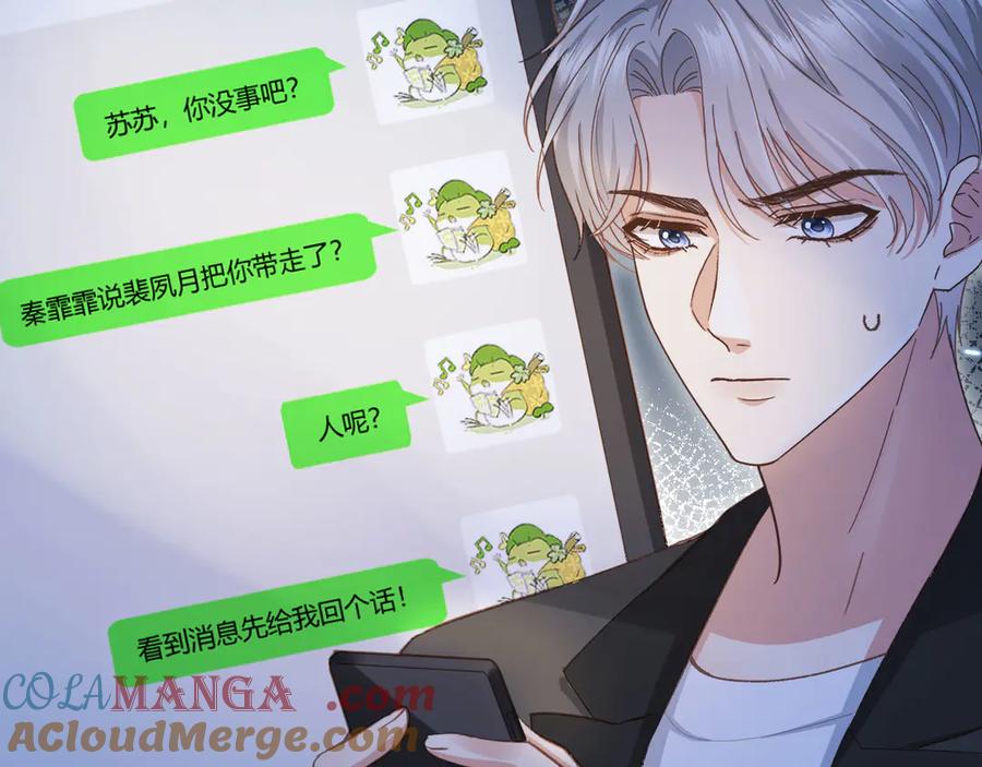 白月光他爱上替身了？！ 第37话 为什么不亲我 第65页