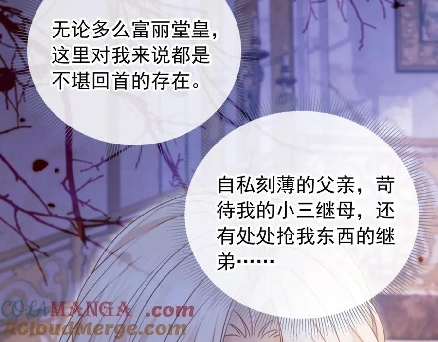 白月光他爱上替身了？！ 第37话 为什么不亲我 第81页