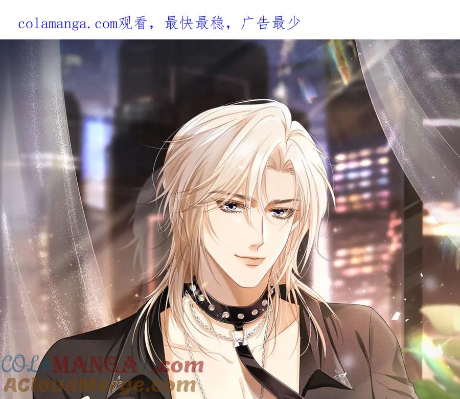 白月光他爱上替身了？！ 第37话 为什么不亲我 第1页