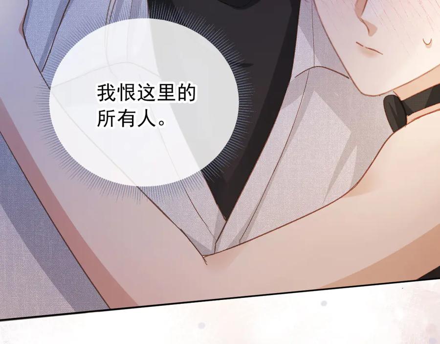 白月光他爱上替身了？！ 第37话 为什么不亲我 第83页