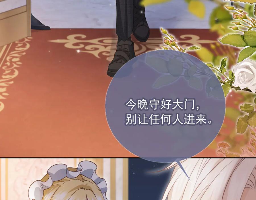 白月光他爱上替身了？！ 第37话 为什么不亲我 第79页