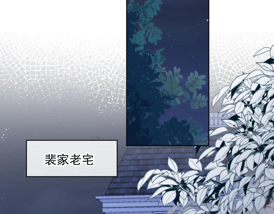 白月光他爱上替身了？！ 第37话 为什么不亲我 第74页