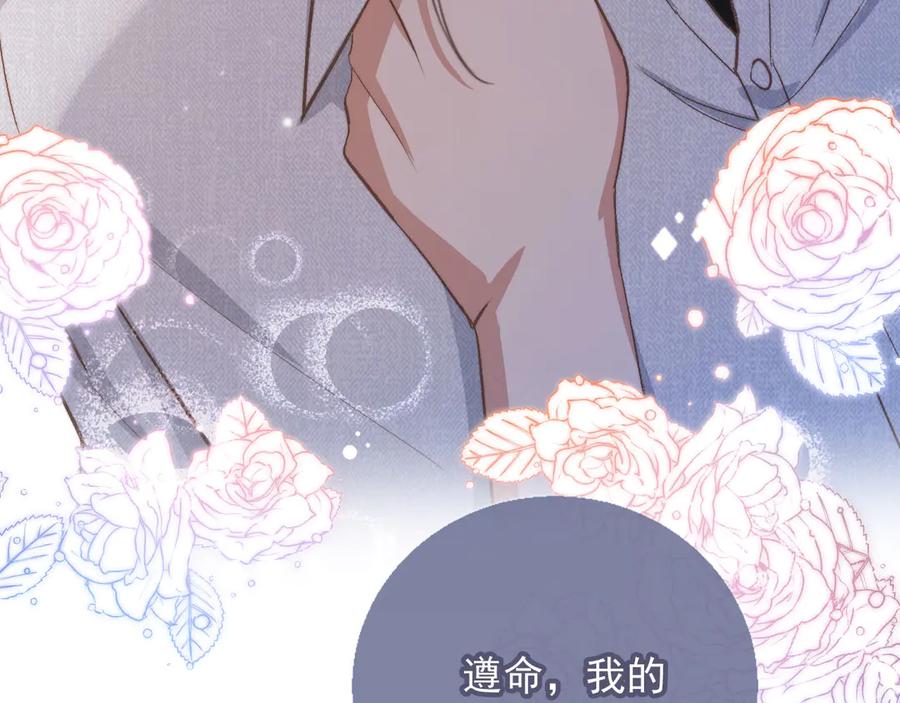 白月光他爱上替身了？！ 第37话 为什么不亲我 第51页
