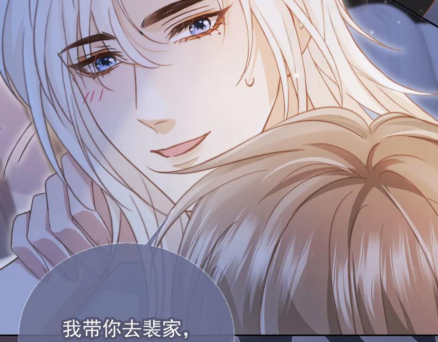 白月光他爱上替身了？！ 第37话 为什么不亲我 第35页