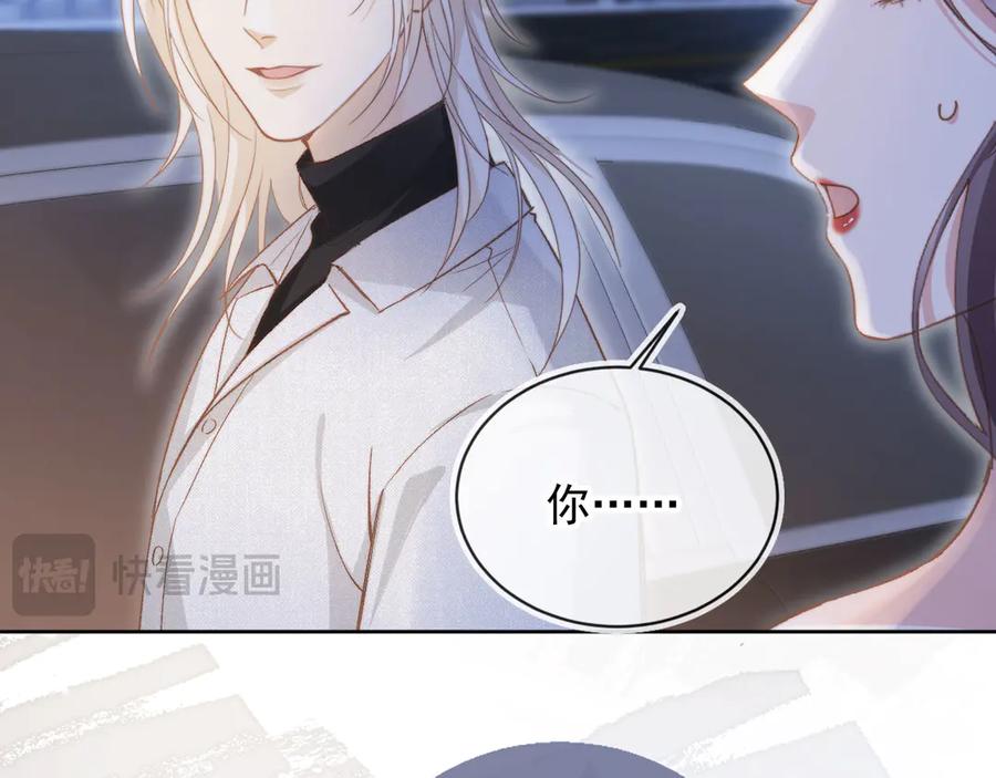 白月光他爱上替身了？！ 第37话 为什么不亲我 第6页