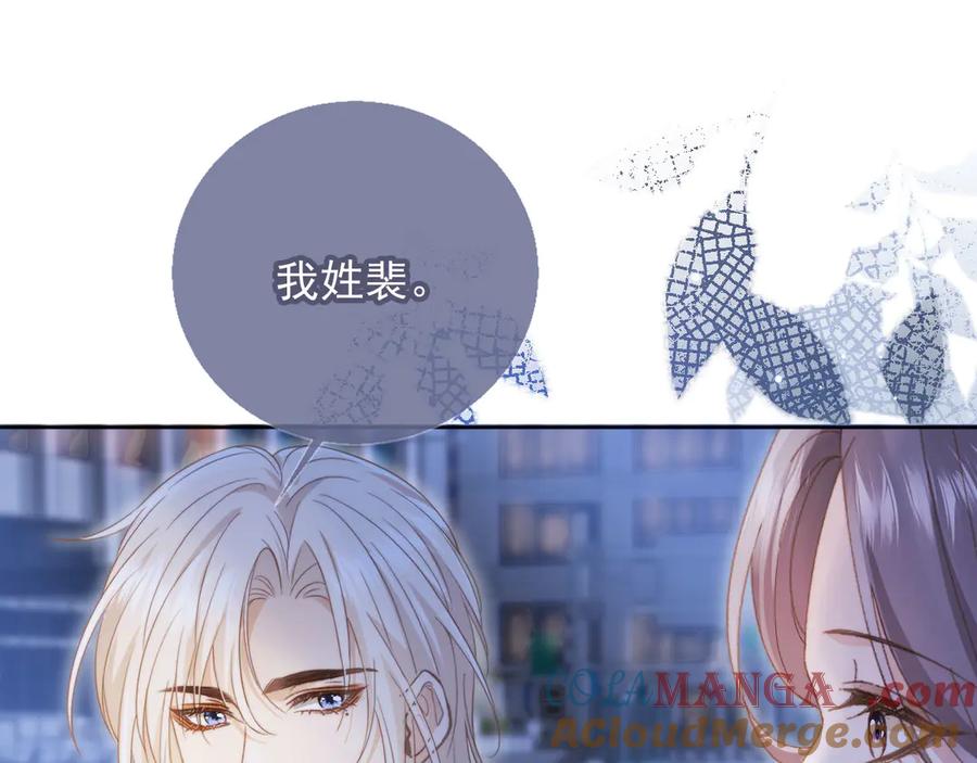 白月光他爱上替身了？！ 第37话 为什么不亲我 第5页