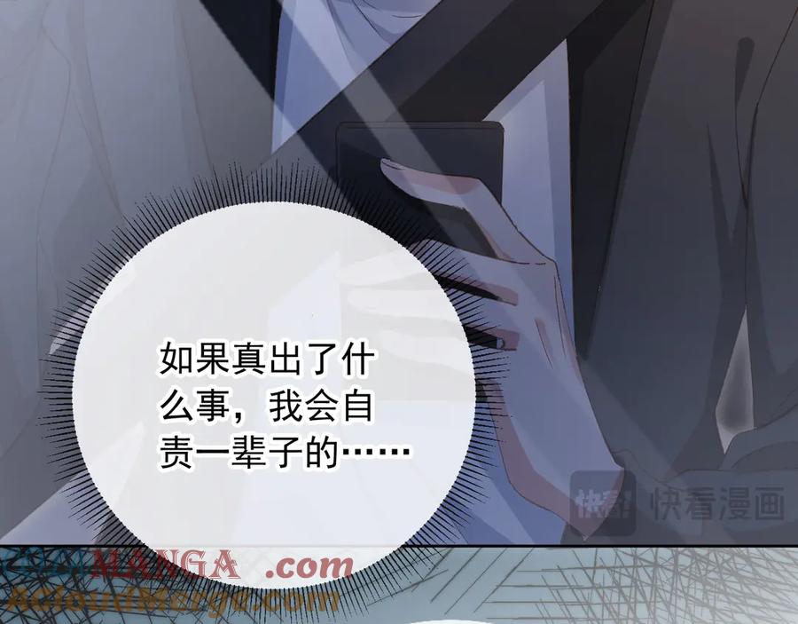 白月光他爱上替身了？！ 第37话 为什么不亲我 第69页