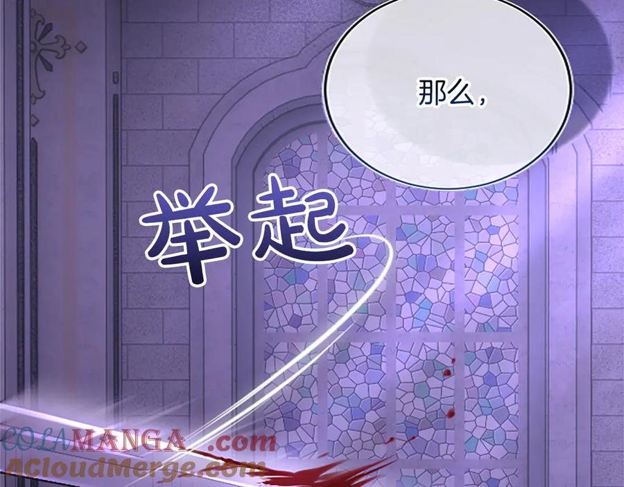 《陛下，这次由我来抚养！》第41话 开始转变命运 第89页