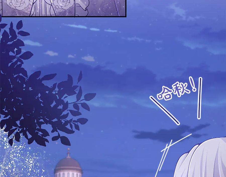 《陛下，这次由我来抚养！》第41话 开始转变命运 第43页