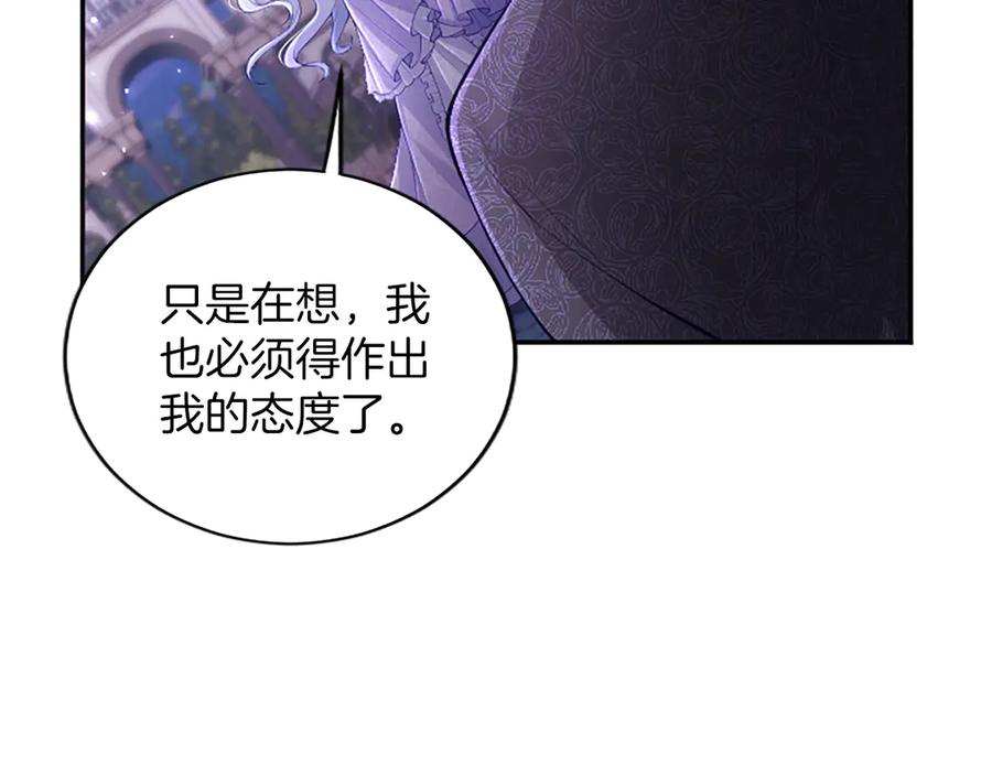 《陛下，这次由我来抚养！》第41话 开始转变命运 第36页