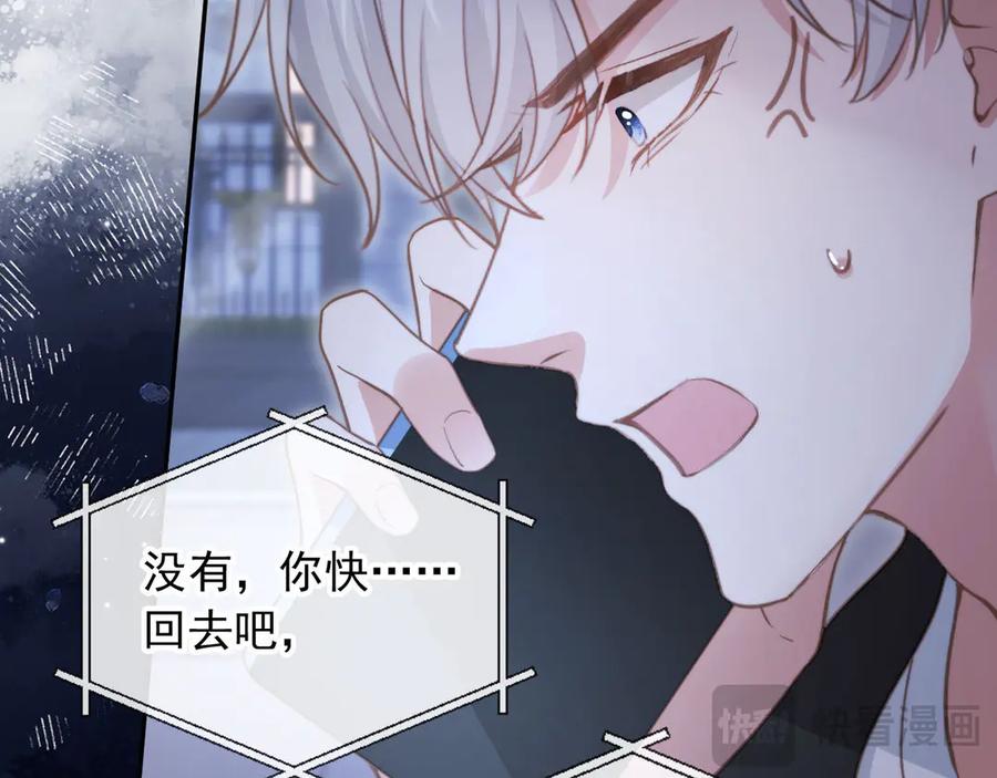 白月光他爱上替身了？！ 第38话 继续没做完的事 第56页