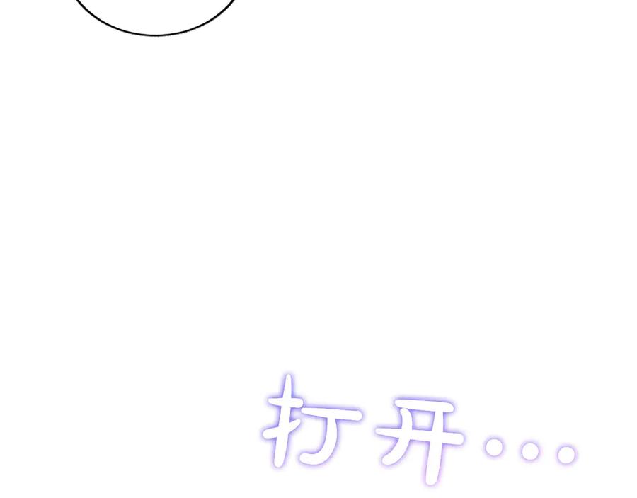 《陛下，这次由我来抚养！》第41话 开始转变命运 第51页