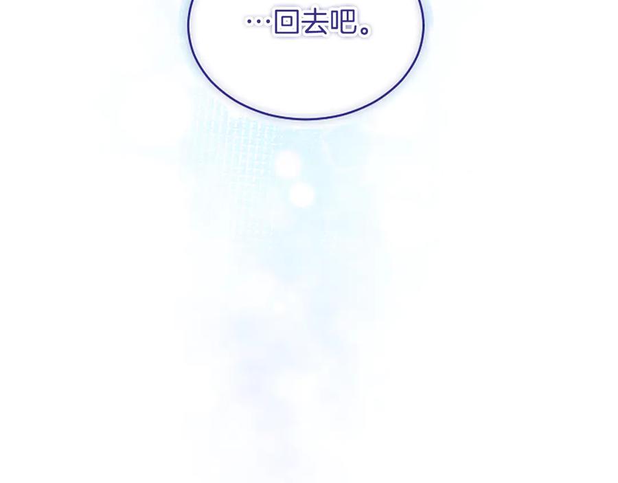 《陛下，这次由我来抚养！》第41话 开始转变命运 第48页