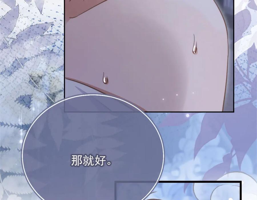 白月光他爱上替身了？！ 第38话 继续没做完的事 第78页