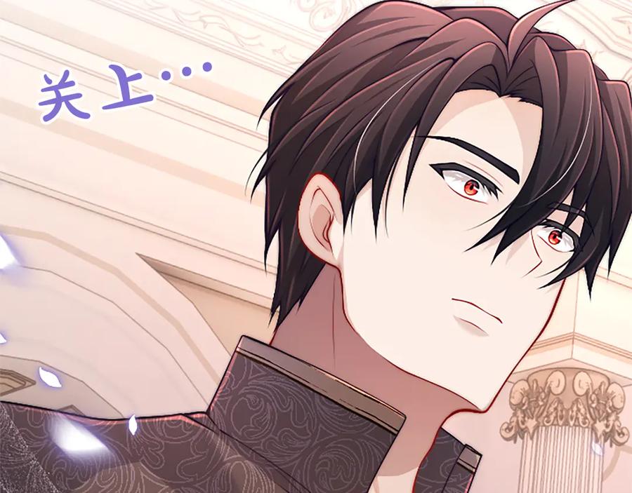 《陛下，这次由我来抚养！》第41话 开始转变命运 第59页