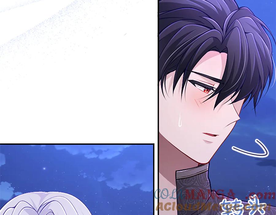 《陛下，这次由我来抚养！》第41话 开始转变命运 第41页