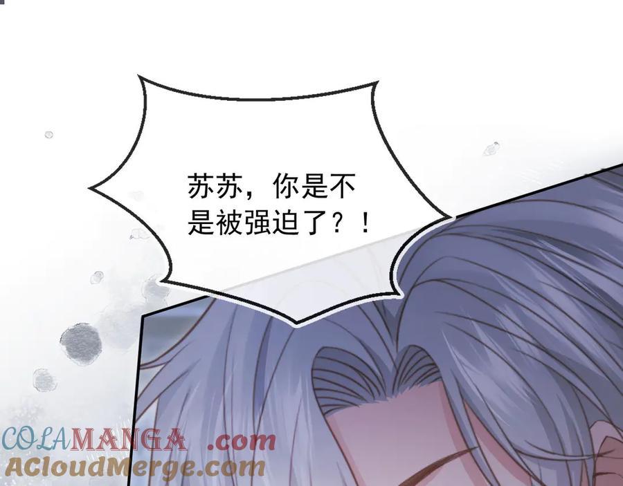 白月光他爱上替身了？！ 第38话 继续没做完的事 第55页