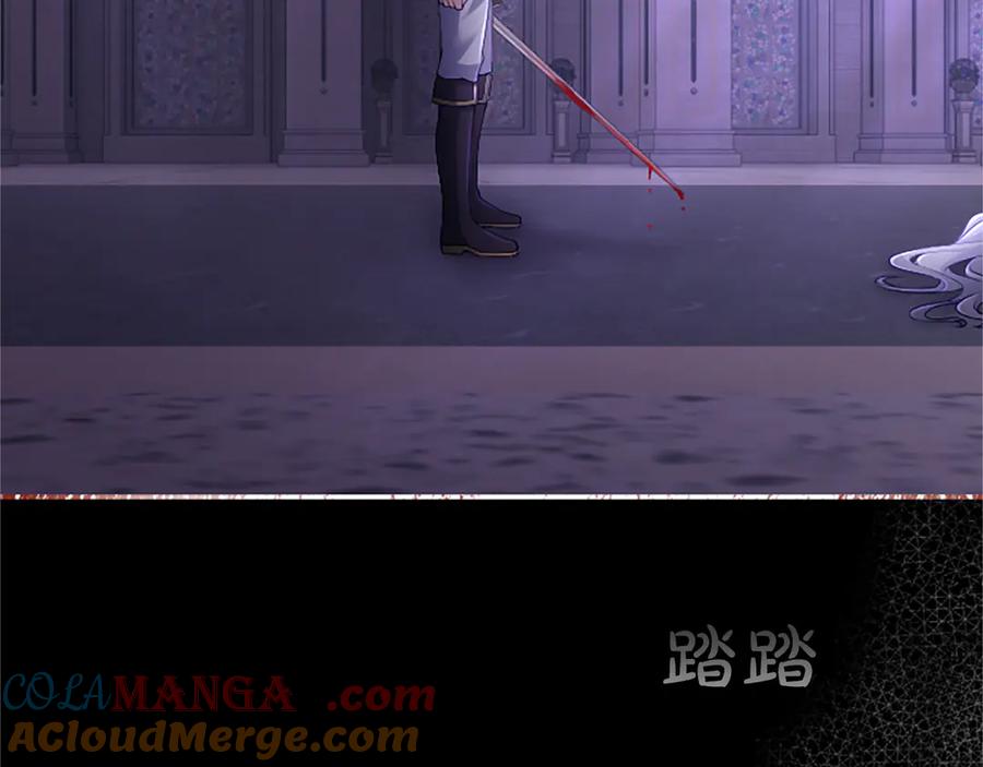 《陛下，这次由我来抚养！》第41话 开始转变命运 第77页