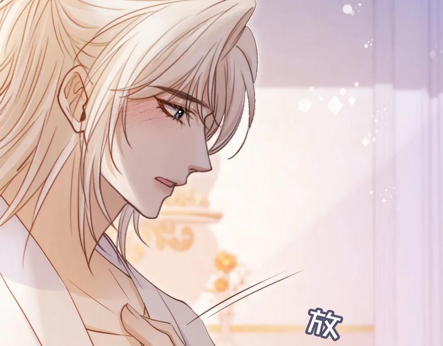 白月光他爱上替身了？！ 第38话 继续没做完的事 第20页