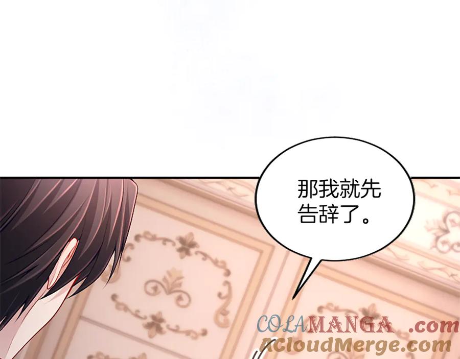 《陛下，这次由我来抚养！》第41话 开始转变命运 第49页