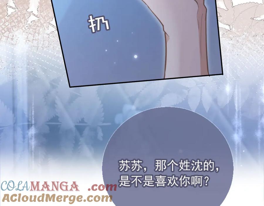 白月光他爱上替身了？！ 第38话 继续没做完的事 第73页
