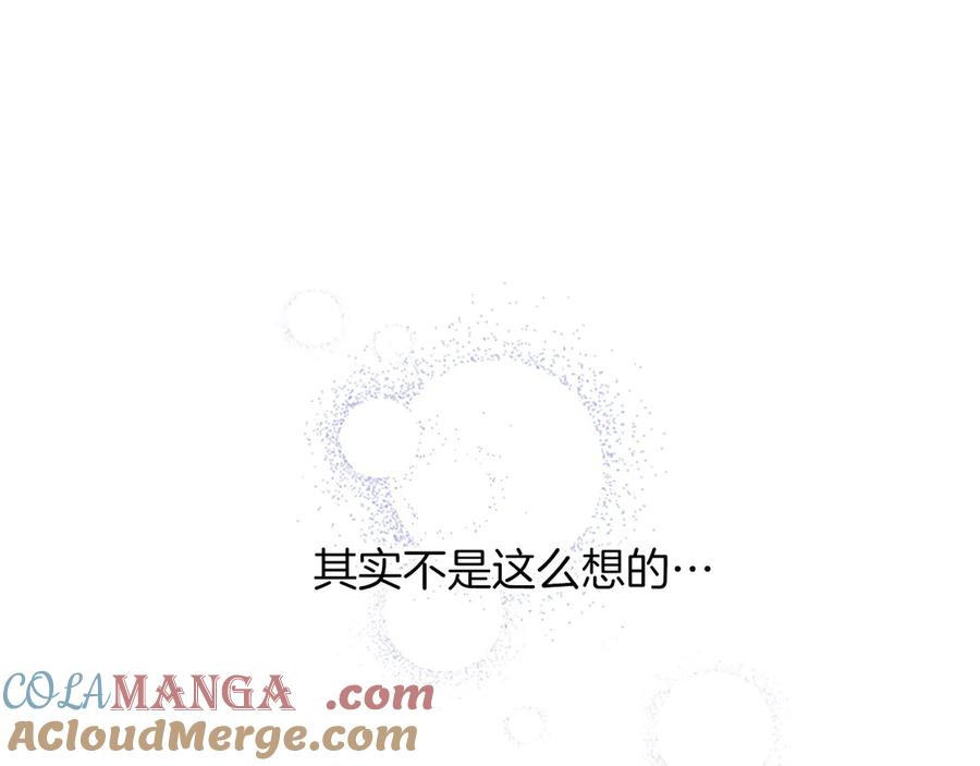 《陛下，这次由我来抚养！》第41话 开始转变命运 第21页