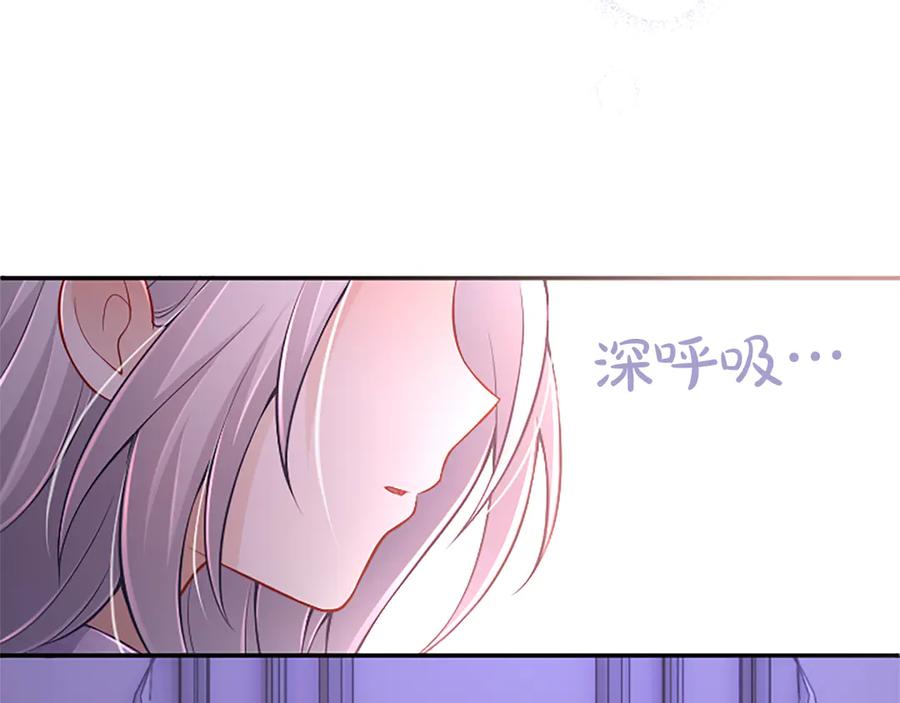 《陛下，这次由我来抚养！》第41话 开始转变命运 第22页