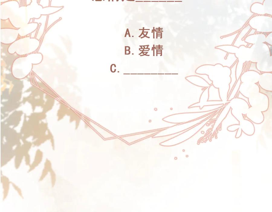 白月光他爱上替身了？！ 第38话 继续没做完的事 第83页