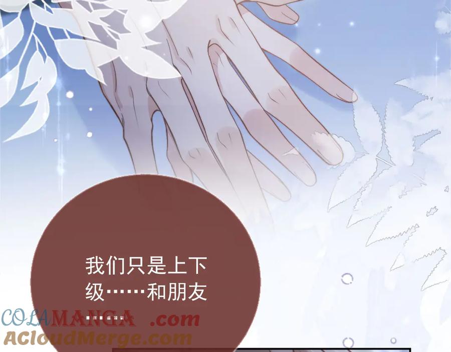 白月光他爱上替身了？！ 第38话 继续没做完的事 第76页