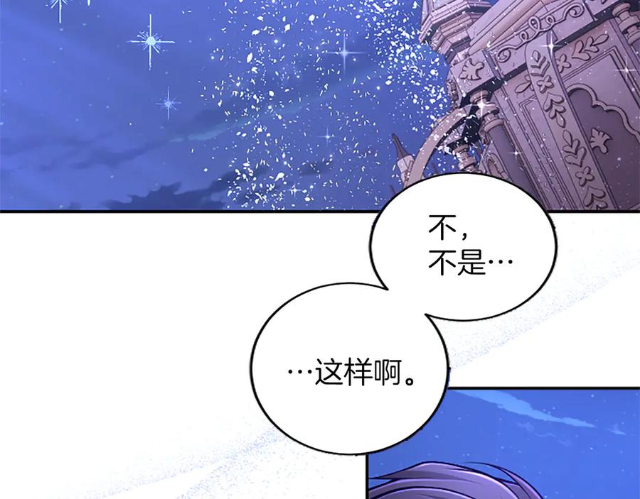 《陛下，这次由我来抚养！》第41话 开始转变命运 第40页