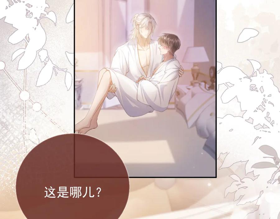 白月光他爱上替身了？！ 第38话 继续没做完的事 第6页