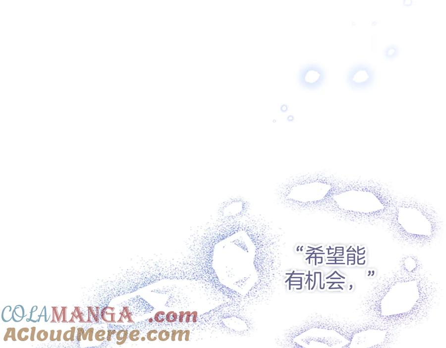 《陛下，这次由我来抚养！》第41话 开始转变命运 第61页