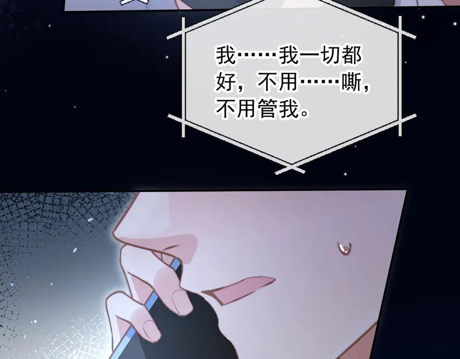 白月光他爱上替身了？！ 第38话 继续没做完的事 第57页